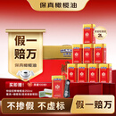 贝蒂斯（BETIS）【保真橄榄油】特级初榨橄榄油250ML *8，合计2L 家庭钜惠装 