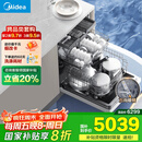 美的（Midea）【万向X6S Max(白)】洗碗机嵌入式升级18套七星消杀四星消毒一键洗烘蒸汽单消毒UV杀菌105℃热烘