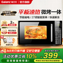 格兰仕（Galanz）【国家补贴】微波炉烤箱一体机光波20L家用700W节能平板易清洁智能菜单多功能小型烧烤解冻预约DG 全新机器