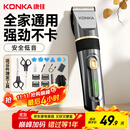 康佳（KONKA）电动理发器理发推子 家用成人儿童剃头理发器自理发神器剃发器电推子电推剪理发工具全套3305
