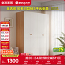 全友家居简约奶油风四门衣柜次卧室家用靠墙落地柜子成品衣橱政府补贴