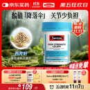 Swisse斯维诗 高浓度西芹籽胶囊5000mg 50粒/瓶 呵护关节软骨 澳洲进口