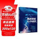 集群智能无人作战研究