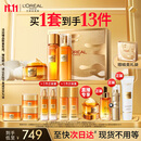 欧莱雅小蜜罐水乳霜限量礼盒护肤品套装化妆品补水保湿抗皱生日礼物