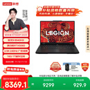 联想拯救者R7000P 2025 游戏笔记本电脑(锐龙9 8940HX 16G 1T RTX5060 2.5K 240Hz 黑)国家补贴20%