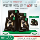 一叶子【到手60片】黑松露营润亮颜面膜30片深度补水滋养净润保湿舒缓