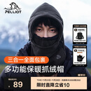 伯希和（Pelliot）防寒面罩户外帽子男女冬季加厚抓绒保暖防风骑行登山16043429男黑