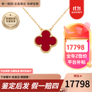 梵克雅宝（Van Cleef & Arpels）项链女 四叶草18k玫瑰金幸运小红花项链女士 礼盒装 中号 红玉髓VCARD38500 15mm
