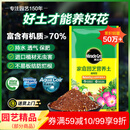 美乐棵  通用营养土养花花肥种植土花土种菜土肥料盆栽绿植专用土壤40L