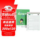 六品堂一年级上册小学生语文同步练字帖笔顺笔画练字纸【2025年新版】