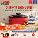 特福（Tefal）锅具套装百变锅可拆卸煎炒锅有钛不粘锅六件套千叶玫瑰红