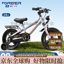 永久 FOREVER儿童自行车3-6-8-10岁儿童单车男孩童车女孩自行车碟刹脚踏车14寸 【注：按照需求拍以下规格】