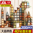 活石新年礼物儿童磁力片3-6岁玩具益智大自然色积木方块1-3岁磁吸磁铁 200片【4D钻面+3小车+13种配件】 2026火的玩具儿童礼物