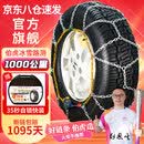 伯虎汽车防滑链轿车SUV越野车面包车合金锰钢不伤轮胎金属全包HKN雪链 0.1秒自动锁紧 无需反复下车调整 HKN130【2条装】请按尺寸表下单