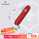 维氏瑞士军刀羽量拳击手8项多功能水果刀刀折叠刀红色0.2303