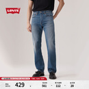 Levi's李维斯25年秋冬新款男士四季恒温美式505标准直筒牛仔裤 浅蓝 34 (32)