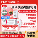 【原研进口】立思丁 夫西地酸乳膏 15g:0.3g/盒