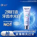 佳洁士焕齿白深度去黄美白牙膏去牙渍去烟渍清口90g热门商品京东自营