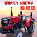 拖拉机农用四驱大马力多功能柴油开沟大棚王家水旱两用旋耕机 604轮式拖拉机定金