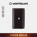 万宝龙MONTBLANC 男士大班系列6扣钥匙包7161 礼物
