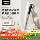 松下（Panasonic）【国家补贴】纳诺怡膜发棒2.0直板夹卷直防烫发棒男士短发送女生便携礼物EH-HN10