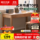 源氏木语精选橡木书桌现代简约办公桌电脑桌北欧原木风家用书房学习桌子 橡木原木色双抽书桌120*56*75cm