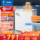 海尔（Haier）200升低霜小冰柜家用商用 冷藏柜冷冻柜两用冰柜京东自营小型冰箱小型冷柜BC/BD-200GHW9D国家补贴