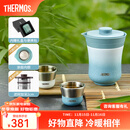 膳魔师（THERMOS）茶旅套装户外露营旅行茶具便携办公保温茶壶茶杯礼物TCMU-200LC 【升级涂层内胆-热卖推荐】豆青
