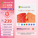 微软（Microsoft）365 个人官方正版 1年电子码 Office Word/Excel/PPT AI 办公助手