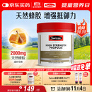 Swisse斯维诗 高浓度蜂胶胶囊 滋补身体强健体魄成人中老年适用210粒/瓶