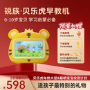 锐族贝乐虎Ai全科机早教机学习机0-10岁启蒙早教礼物国潮玩具启蒙 贝乐虎儿童早教机 赠水杯+欢唱话筒* +礼盒
