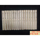 [二手9成新]易中天文集 /易中天