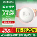 medisana德国揉腹仪腹部按摩器揉肚子按摩仪促肠胃蠕动暖宫理疗礼物R0101