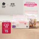 babycare宝宝辅食保鲜袋食品袋密封装便携一次性食品分类袋 30条-小号