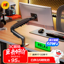 NBF80显示器支架 机械臂 显示器支架臂 显示屏支架显示器支架桌夹式电脑支架电竞卓威显示屏幕增高架