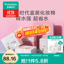 全棉时代100%棉全棉一次性洗脸巾棉柔巾毛巾组合干湿两用洁面巾化妆棉卸妆 常规款 4卷 盒