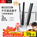 松下（Panasonic）【国家补贴】负离子男士直板夹卷发棒两用短发刘海不伤发防烫弧形蓬松神器送男生礼物EH-HV23