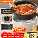 苏泊尔（SUPOR）电火锅 分体式电煮锅 火锅专用锅 家用多功能涮肉打火锅 4L电热锅多用途锅 H28YK857