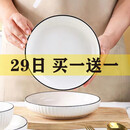 随机陶瓷餐具盲盒米饭碗面碗汤碗系列碗餐具陶瓷碗瓷器加厚隔水炖 黑边竖纹8英寸盘4只