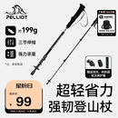 伯希和（Pelliot）户外登山杖碳纤维碳素伸缩徒步杖爬山手杖徒步装备165036008黑