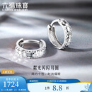 六福珠宝 铂金耳环粼光闪闪铂950耳圈耳饰 计价 约2.64克