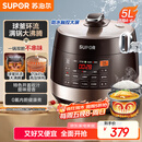 苏泊尔（SUPOR）【国家补贴】全自动智能预约电压力锅5L触控家用煲汤球釜内胆SY-50YC9001Q电饭煲高压锅4-6人