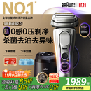 博朗9系巅峰版2.0清洁护理中心电动剃须刀整机德国进口往复式礼盒款送男朋友老公生日礼物 男