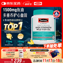 Swisse斯维诗高浓度深海无腥鱼油1500mg胶囊含omega-3 DHA+EPA 400粒/瓶