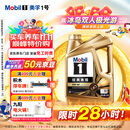 美孚（Mobil）金美孚先进全合成汽机油小金美经典表现 0W-40SP级4L汽车保养