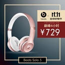 beats Solo3 Wireless 头戴式 蓝牙无线耳机 手机耳机 游戏耳机 玫瑰金