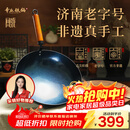 章丘铁锅京东限定舌尖上的中国手工锻打物理不粘锅熟铁炒锅无涂层铁锅32cm