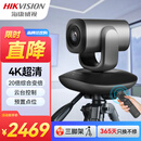 HIKVISION海康威视会议摄像头800万4k超清自动聚焦内置双麦克风免驱会议解决方案视频网课云台旋转V108