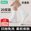 有时光一次性袜子男女士日抛中高筒旅游透气出差用品必备神器丢丢袜20双
