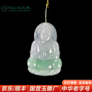 玉缘缅甸A货翡翠观音吊坠冰糯种俏色巧雕手工精雕细琢生日扬州玉器厂